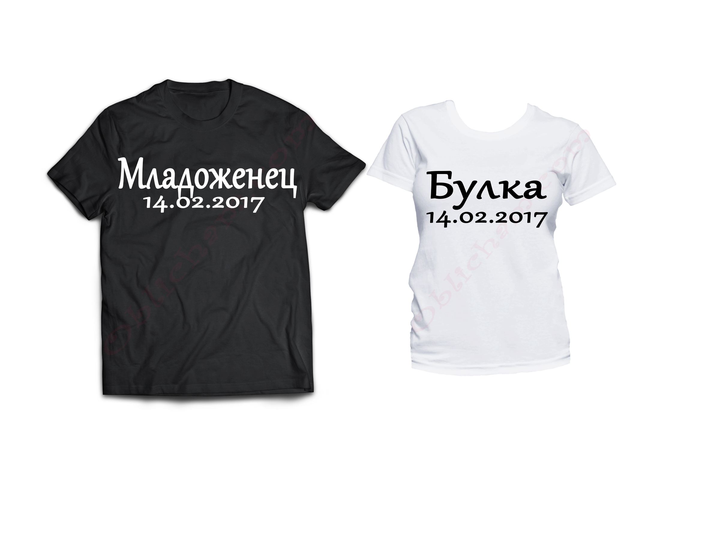 Тениска с надпис или щампа, страхотна идея за подарък.