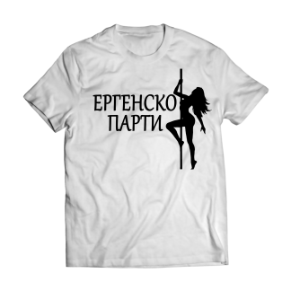 Тениска с надпис или щампа, страхотна идея за подарък.