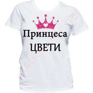 Тениска с надпис или щампа, страхотна идея за подарък.
