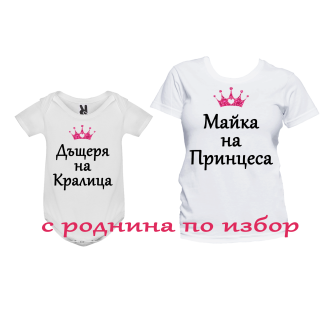 Тениски за двойки