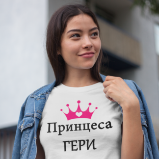 Тениска с надпис или щампа, страхотна идея за подарък.