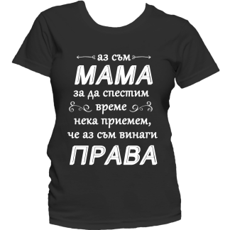 Тениски за 8ми март, страхотна идея за подарък.
