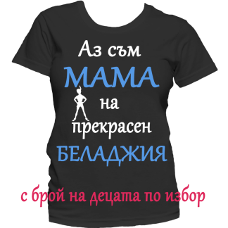 Тениски за 8ми март, страхотна идея за подарък.