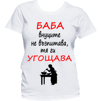 Тениски за 8ми март, страхотна идея за подарък.