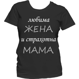 Тениски за 8ми март, страхотна идея за подарък.
