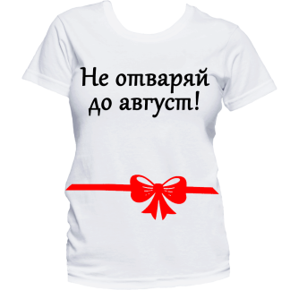 Тениски за бременни и бъдещи майки