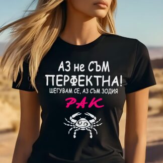 Тениска с надпис за зодия рак
