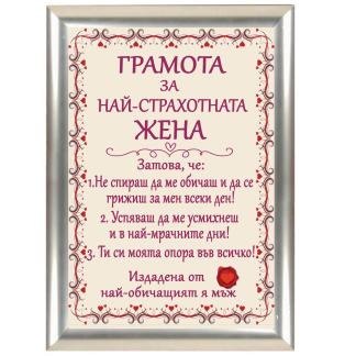 Грамота с надпис