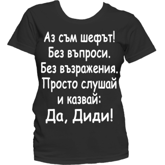 Тениска с надпис за димитровден