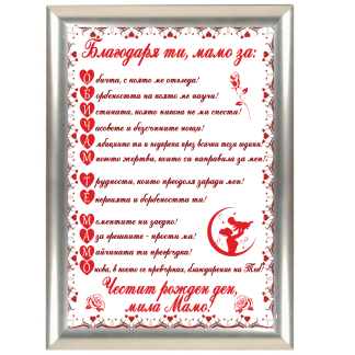 Грамота с надпис