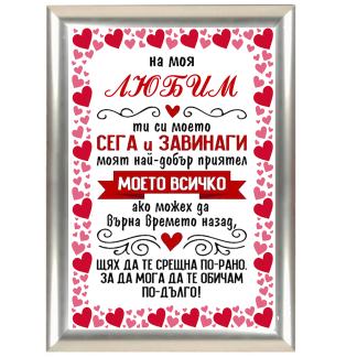 Грамота с надпис за Димитровден