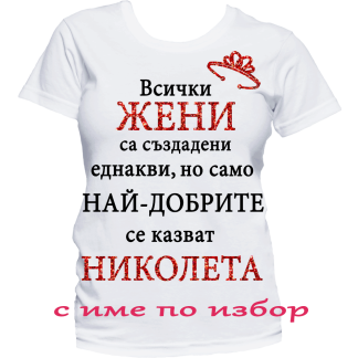 Тениска с надпис за никулден