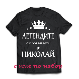 Тениска с надпис за никулден