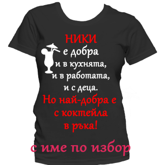 Тениска с надпис за никулден