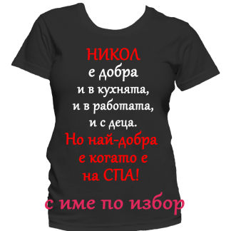 Тениска с надпис за никулден