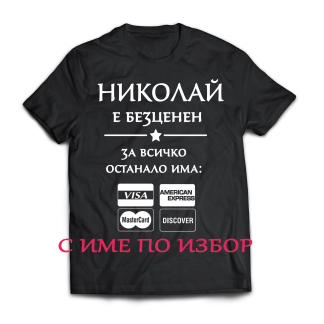 Тениска с надпис за никулден