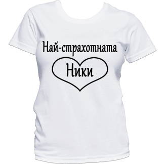 Тениска с надпис за никулден
