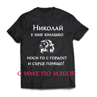 Тениска с надпис за никулден
