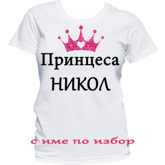 Тениска с надпис за никулден