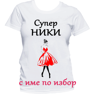 Тениска с надпис за никулден