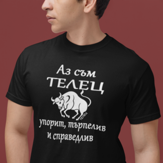 Тениска с надпис за зодия телец