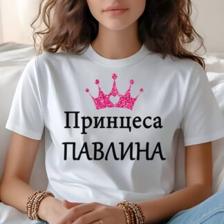 Тениска с надпис за Петровден