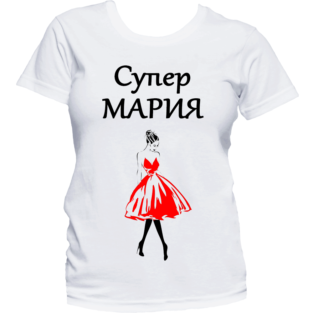 Тениска с надпис за имен ден мария