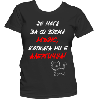 Тениска за любителите на котки