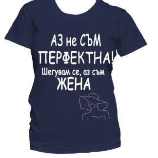 Тениска с надпис за 8-ми март