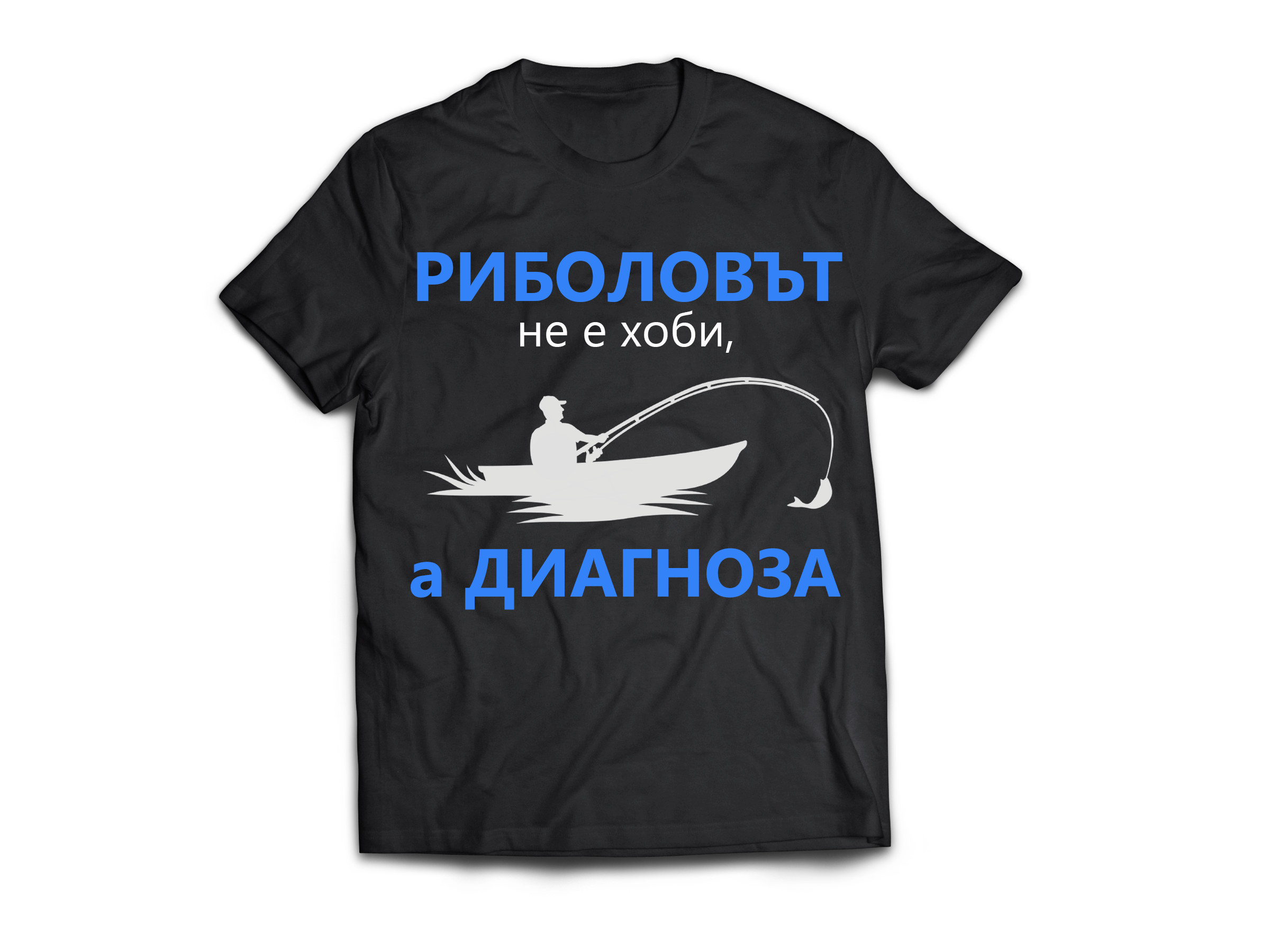 Тениска за риболов