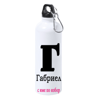 Алуминиева бутилка за ученици