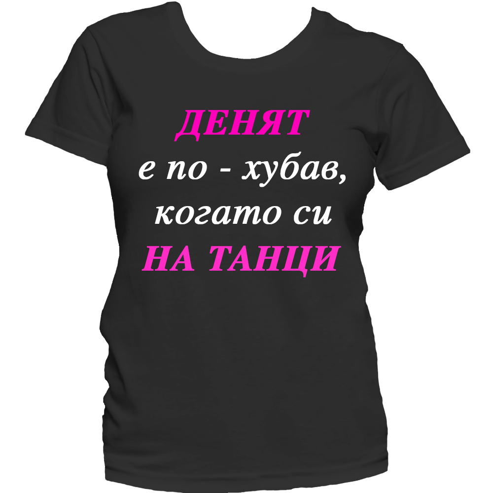 Тениска за танци