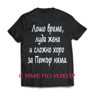 Тениска за танци