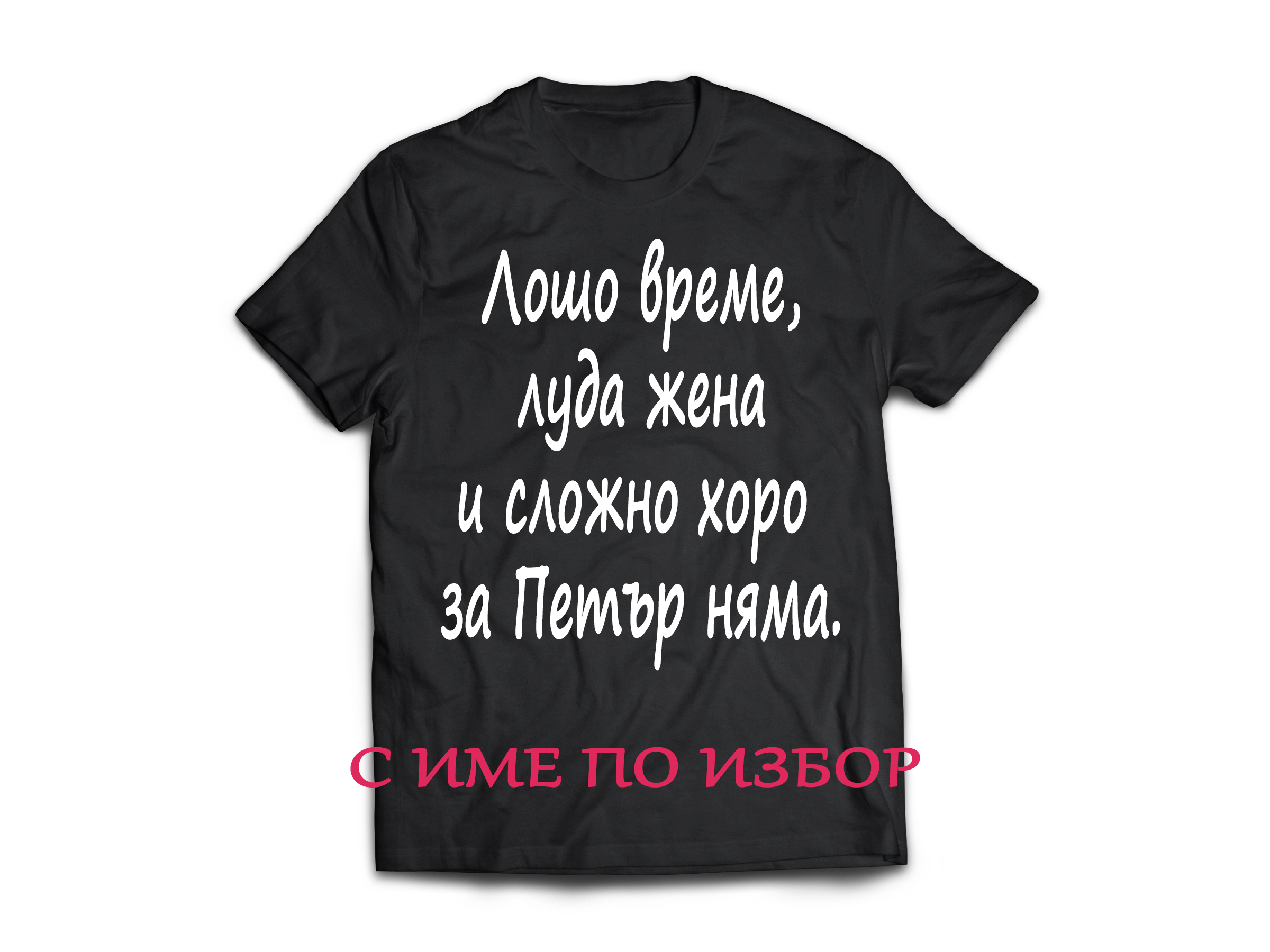 Тениска за танци