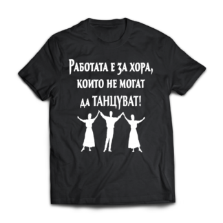 Тениска за танци