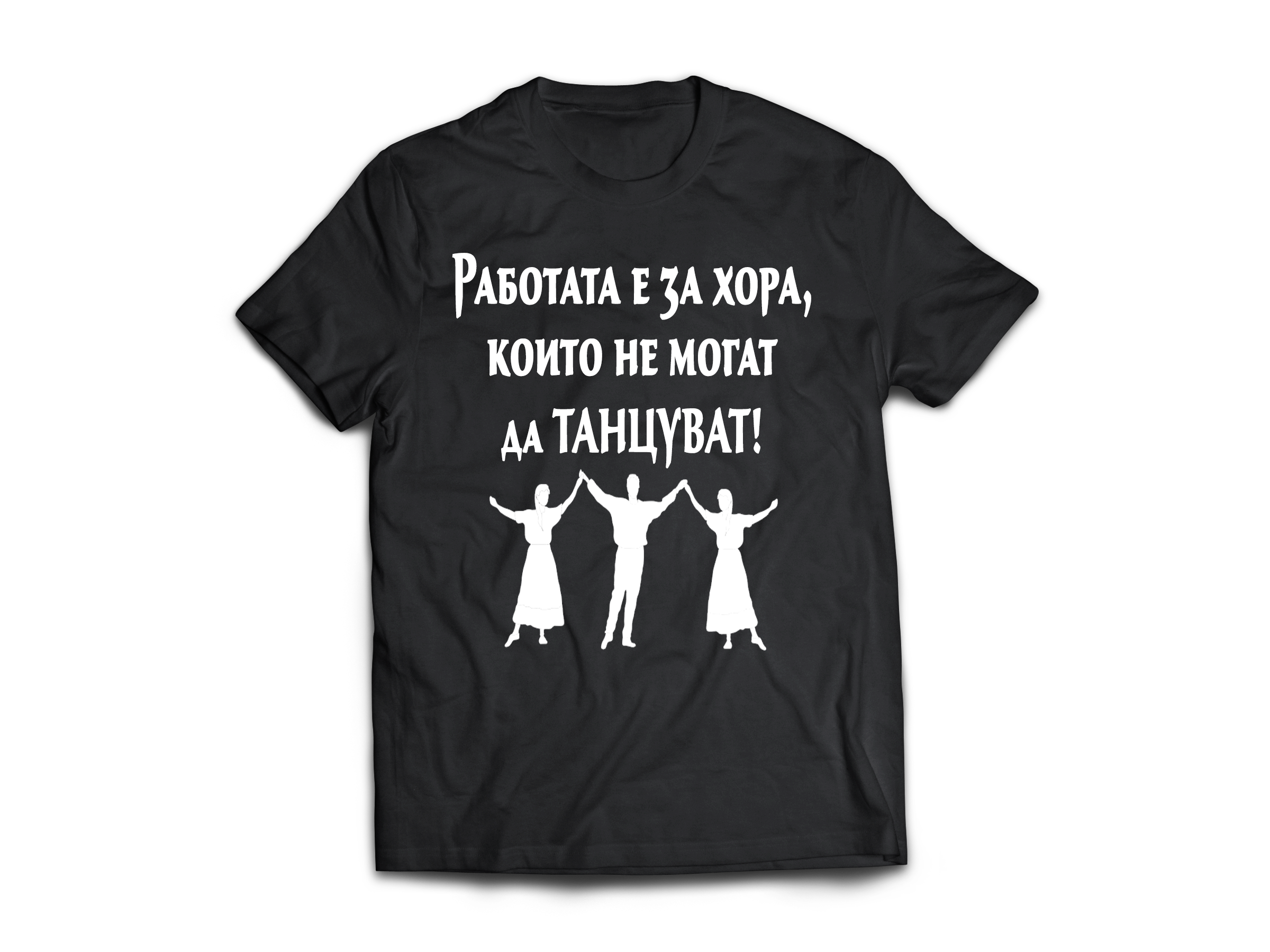 Тениска за танци