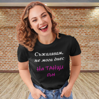 Тениска за танци