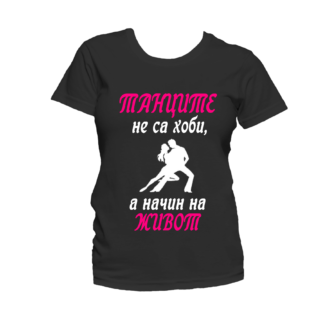 Тениска за латино танци