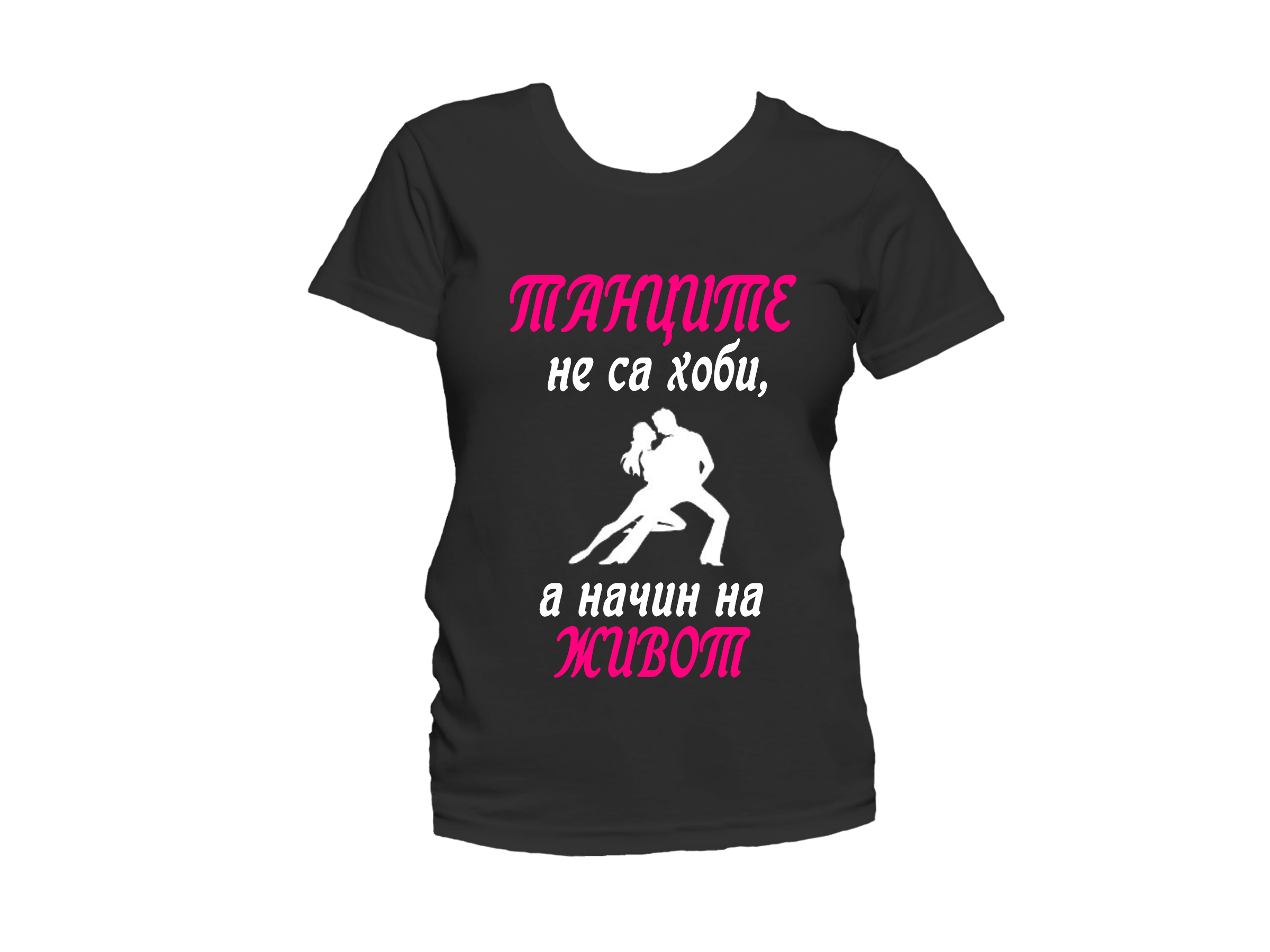 Тениска за латино танци