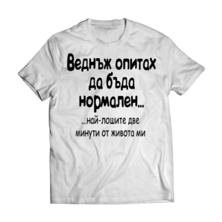 Тениска със забавен надпис за ученици