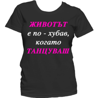 Тениска за танци