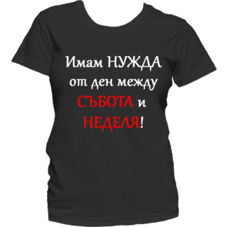 Тениска със забавен надпис за ученици