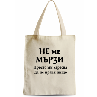 Еко торбичка за ученици