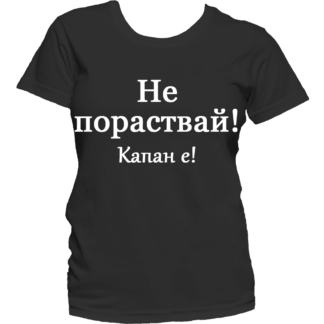 Тениска със забавен надпис за ученици