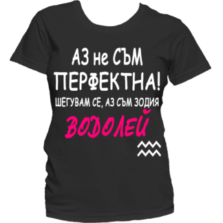 Тениска с надпис за зодия Водолей