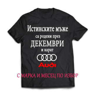 Тениска с надпис за зодия Стрелец