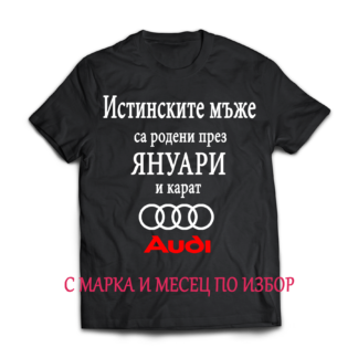 Тениска с надпис за зодия Козиог