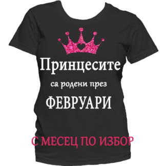 Тениска с надпис за зодия Водолей