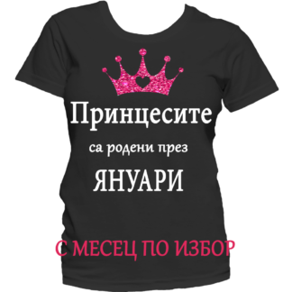 Тениска с надпис за зодия Козиог