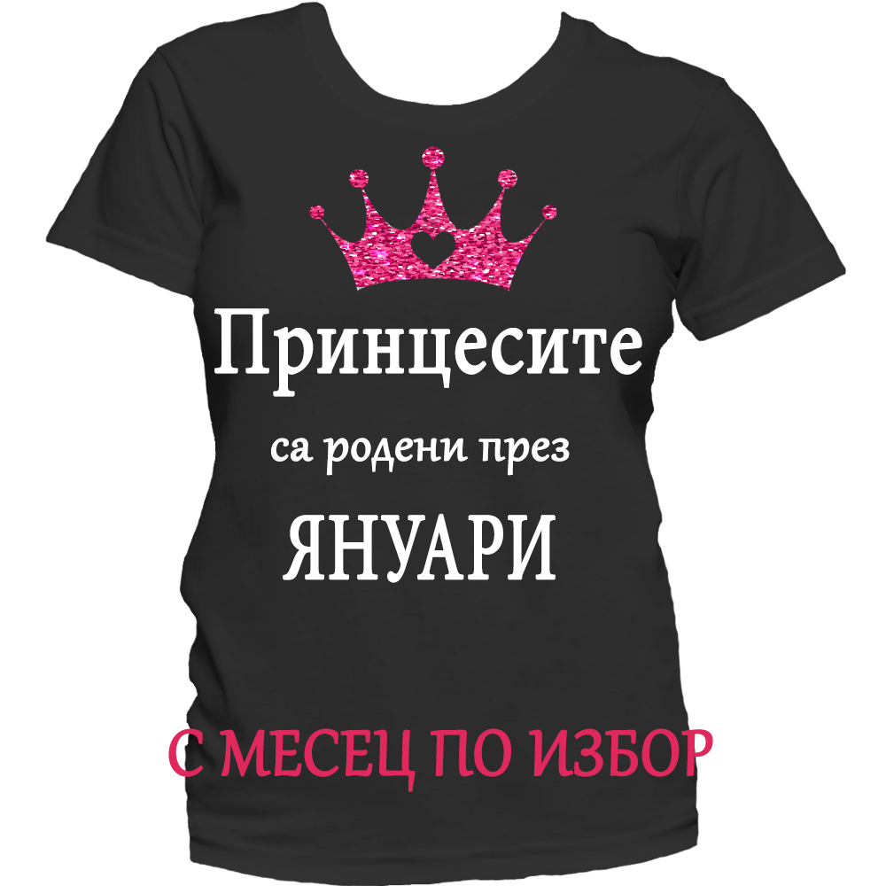 Тениска с надпис за зодия Козиог